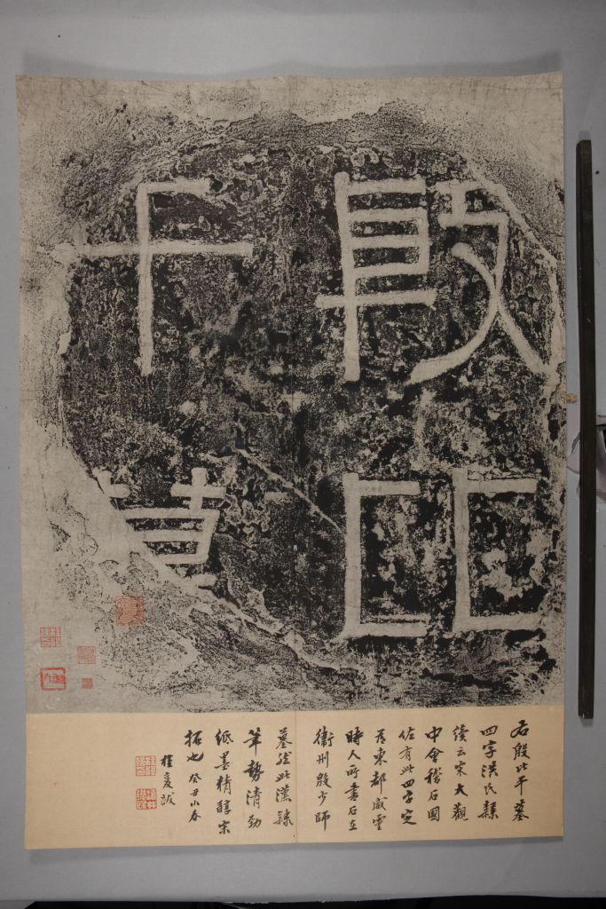 图片[2]-Stele of Zheng Jixuan, Wei’s Order-China Archive